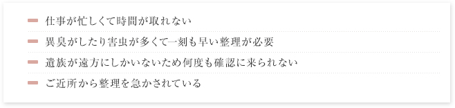 お急ぎの方へ