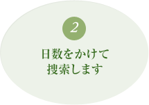 理由2