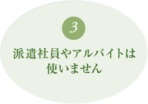 理由3